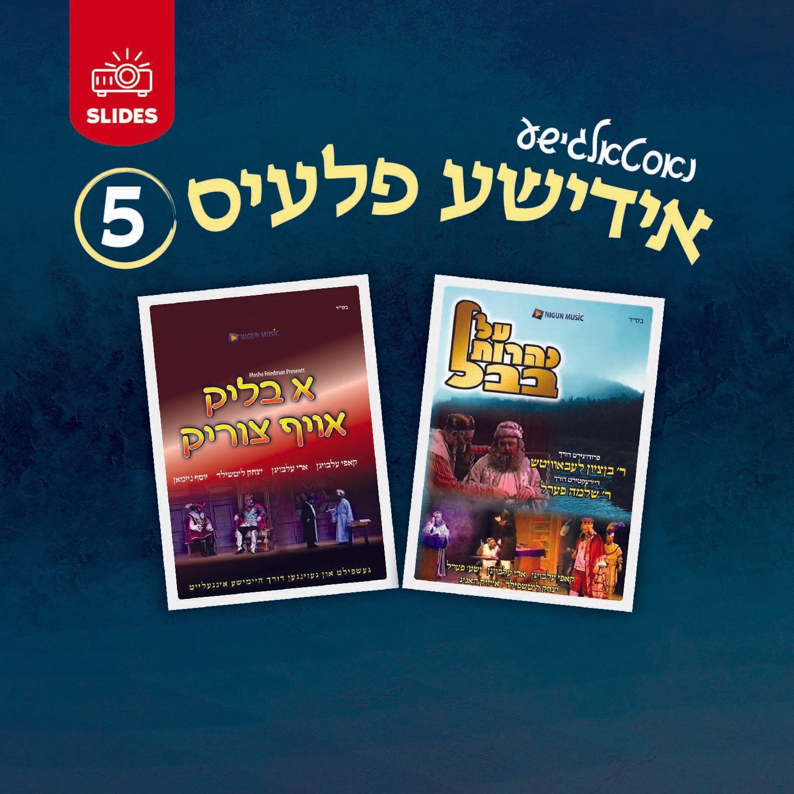 Nostalgisha Yiddish Plays #05 (USB Slides)