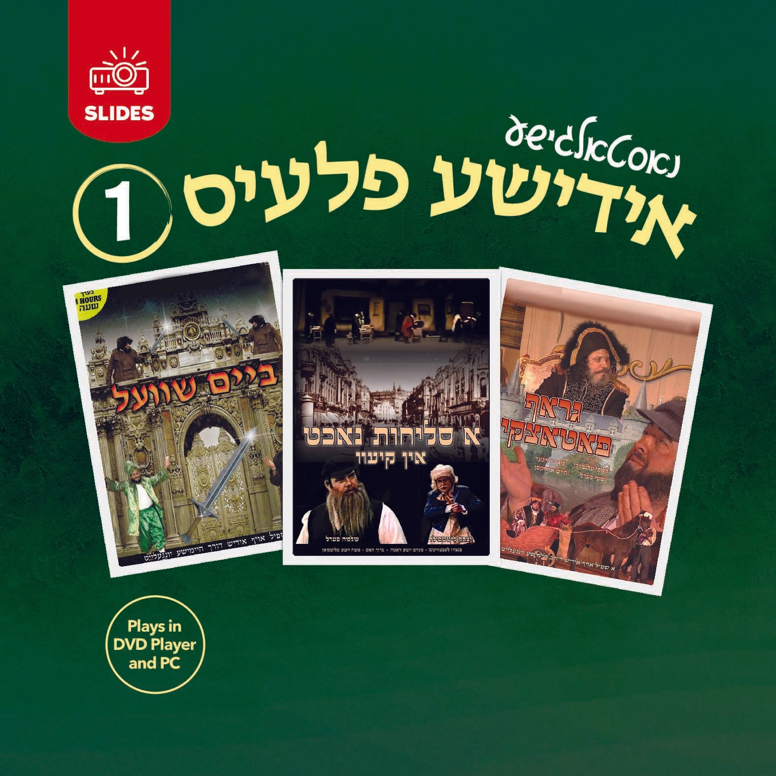 Nostalgisha Yiddish Plays #01 (USB Slides)