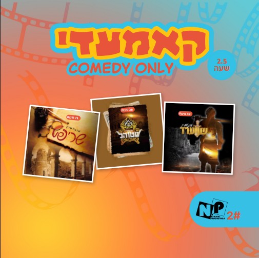 Intern Comedy Collection #2 (USB Slides)