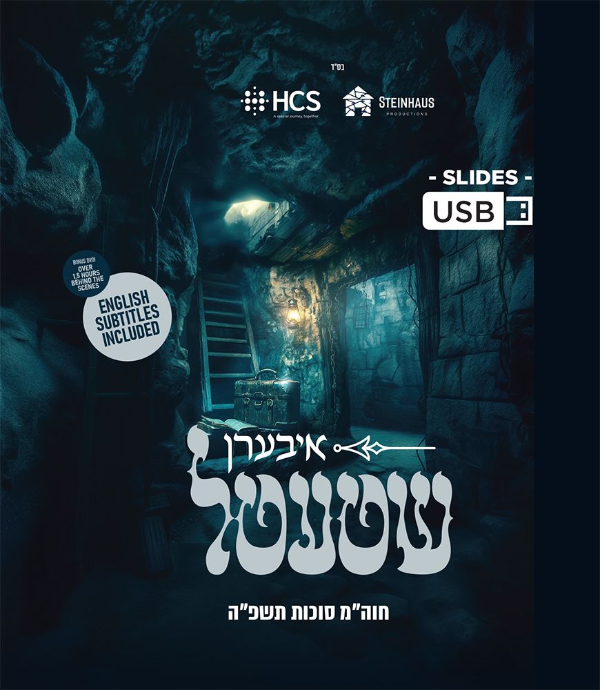 Iberen Shtetel (USB Slides)