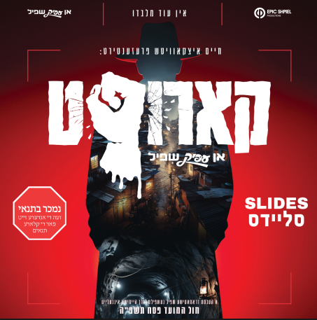 Corupt (USB Slides)
