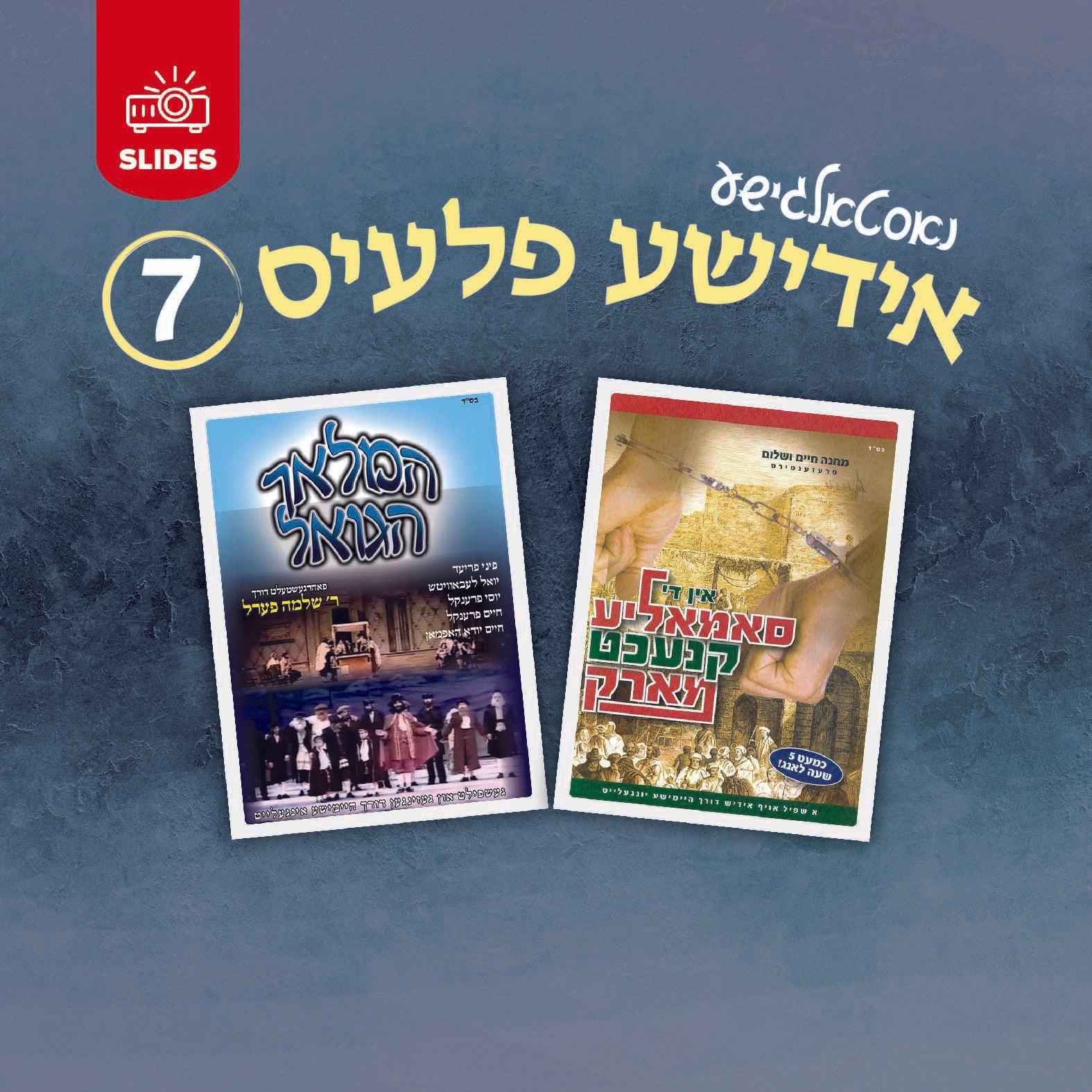 Nostalgisha Yiddish Plays #07 (USB Slides)