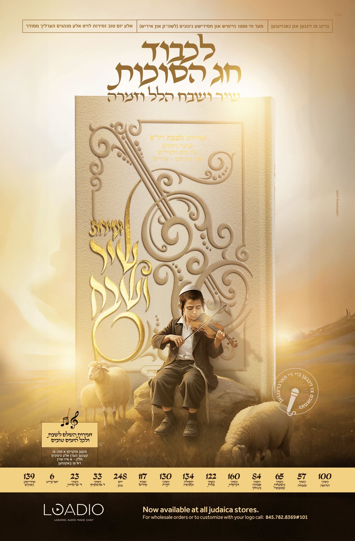 Zemiros Shir Vesharvach