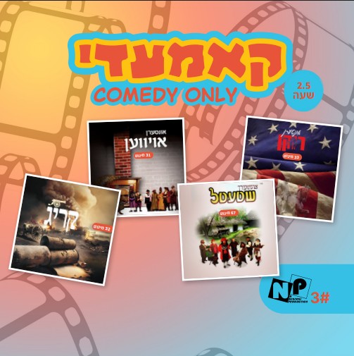 Intern Comedy Collection #1 (USB Slides)