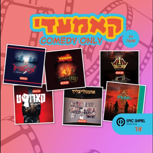 Epic Comedy Collection #1 (USB Slides)