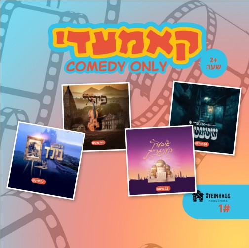 Iberen Comedy Collection #1 (USB Slides)