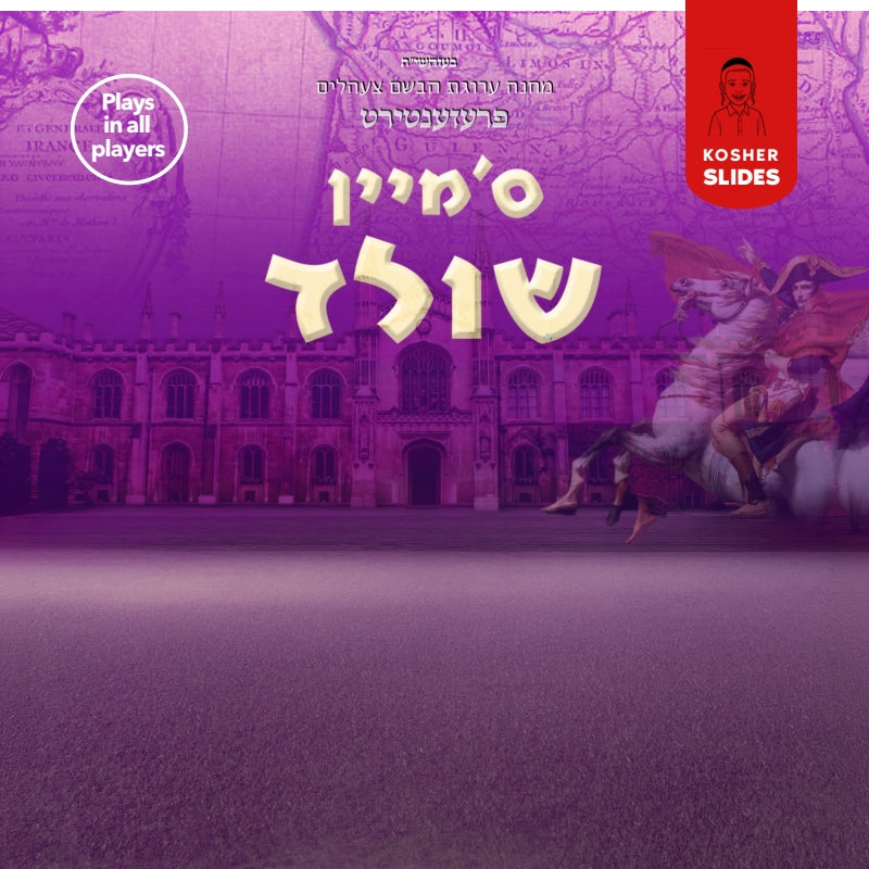 S'mien Shild (USB Slides)