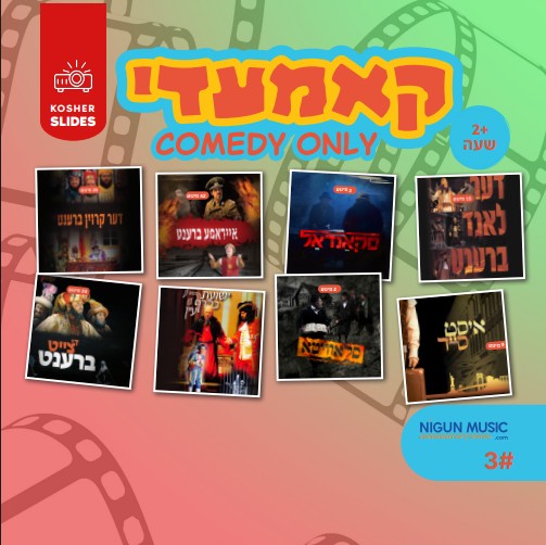 Yiddish Plays Comedy Collection #3 (USB Slides)